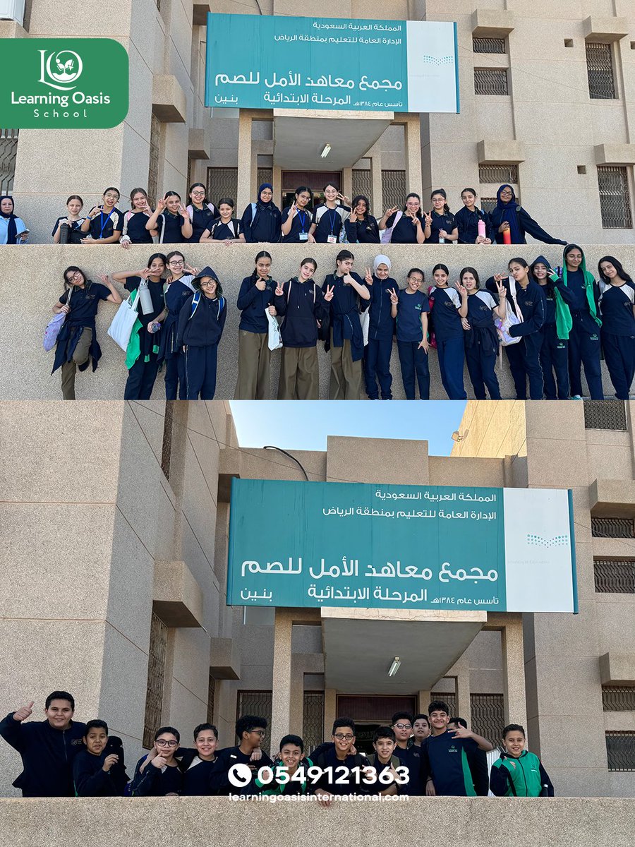 Learning_Oasis_'s tweet image. Join the exciting LOIS journey today! 
🌐 Discover more: 
learningoasisinternational.com

📞 Connect with us: +966 54 912 1363

#LearningOasis #LOISExperience #15YearsOfExcellence #FutureStartsHere