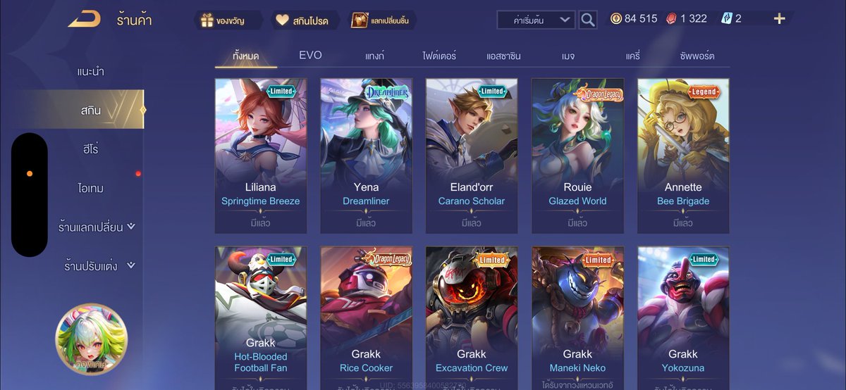 mxosz's tweet image. ⠀♡ ไอดีไก่ รูอี้จีน รู้อี้เขียว แอนเน้ตผึ้ง ♡ 

เชื่อมการีน่า สะอาด มีเงิน+รูน

price 69 ฿ ลดด้ายคับ

ทักมาขอดูเพิ่มเติมได้ค่ะ 💗
#rov #rovth #ขายรหัสrov #ขายไอดีrov 𓈒