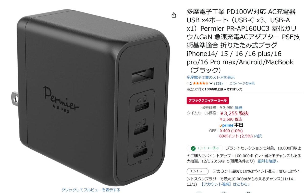 netatank's tweet image. これ安いな１００Wで