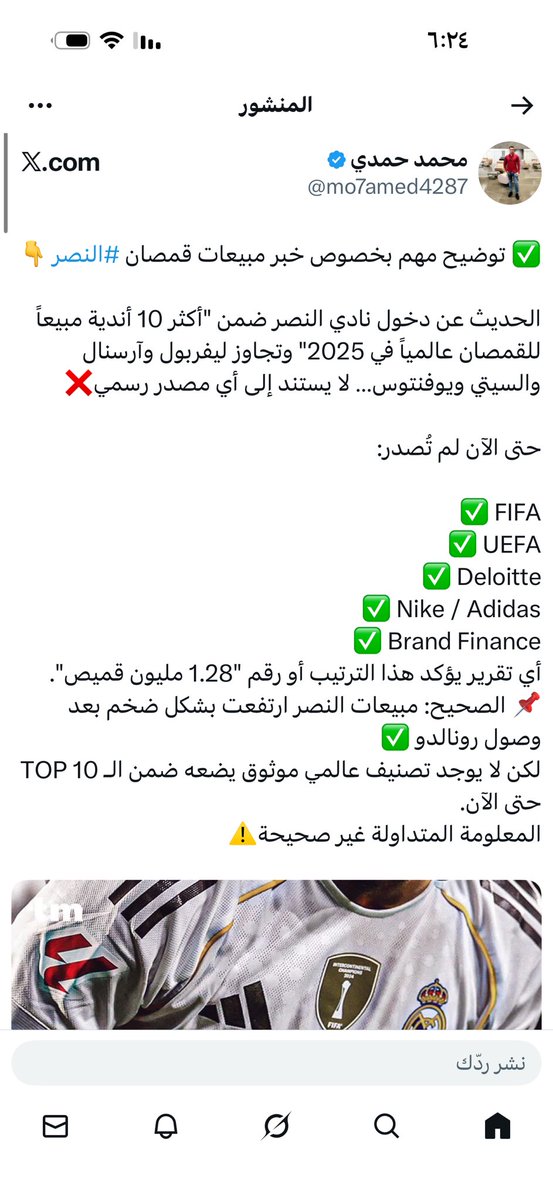 umazez6's tweet image. 