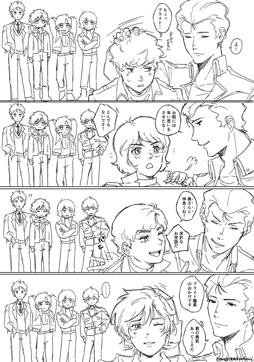 mogitatekantyou's tweet photo. これをネタにしたブライトと息子たちの謎時空漫画(1/2) https://t.co/gVtdAjnv4k