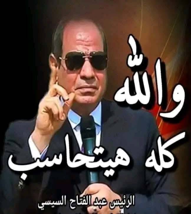 #اما_بعد
فمصر السيسي لاتتربص بشريف الصيرفي ولابغيره
من الإعلاميين سنوات
وهو ينتقد بطريقة مباشرة
وغير مباشرة ولم يمس
ولكن استغلال حلم الدولة
للوقاحة وطول اللسان
باسم التغيير وحرية التعبير أمر عبثي
القضية ليست شخصية القضية فوضى اعلامية
غير محسوبة العواقب #اعلاميون_يغردون_خارج_السرب