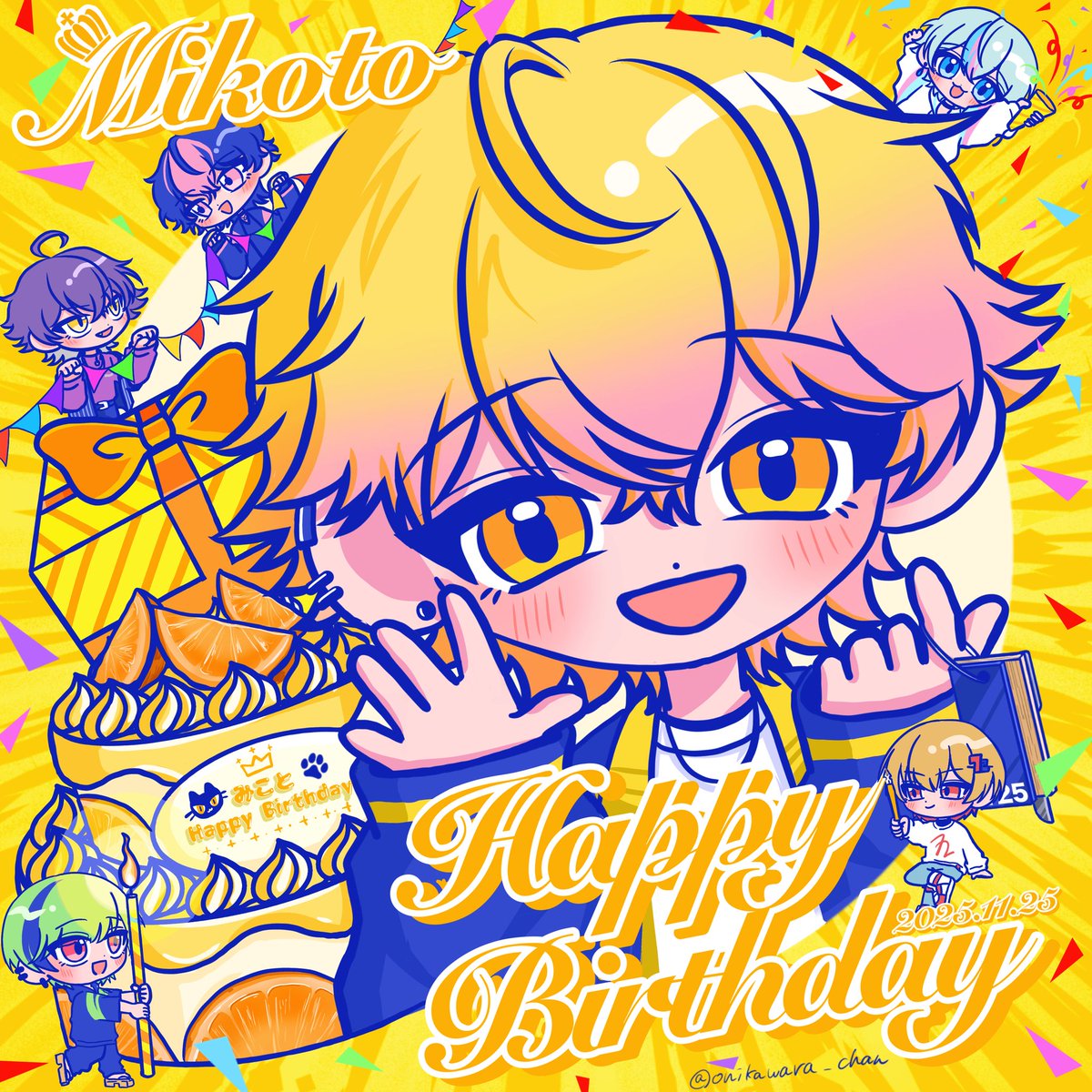 #みこと王子に祝福を2025
#みこぬんてぃ絵す 

去年に続いて今年もお祝いできて幸せです🎂
（去年と今年でイラストのテイストガラッと
変えてるから並べるとギャップがでて楽しい🥳）
◀︎2024                                                  2025 ▶