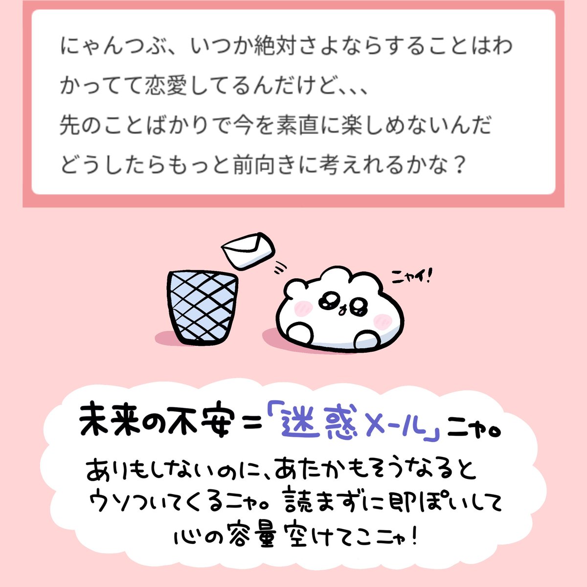 にゃんつぶ (@nyan_tsubu) / Posts and Replies / X