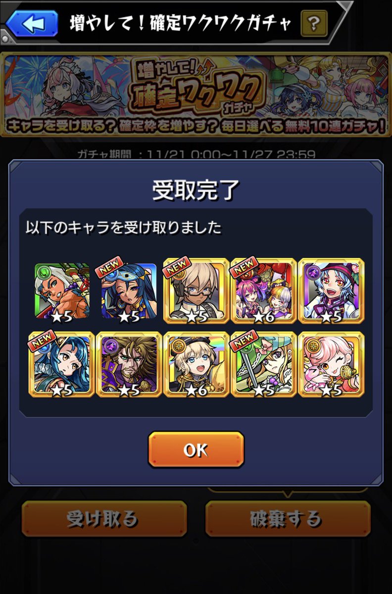 oxoxox_27's tweet photo. 最終日の #確定ワクワクガチャ 結果！
このキャラを受け取ったよ

初日から昨日まで受け取りたいキャラ無かったから最後大満足ですありがとう🥺✨

#モンスト https://t.co/WTv5D5iceb