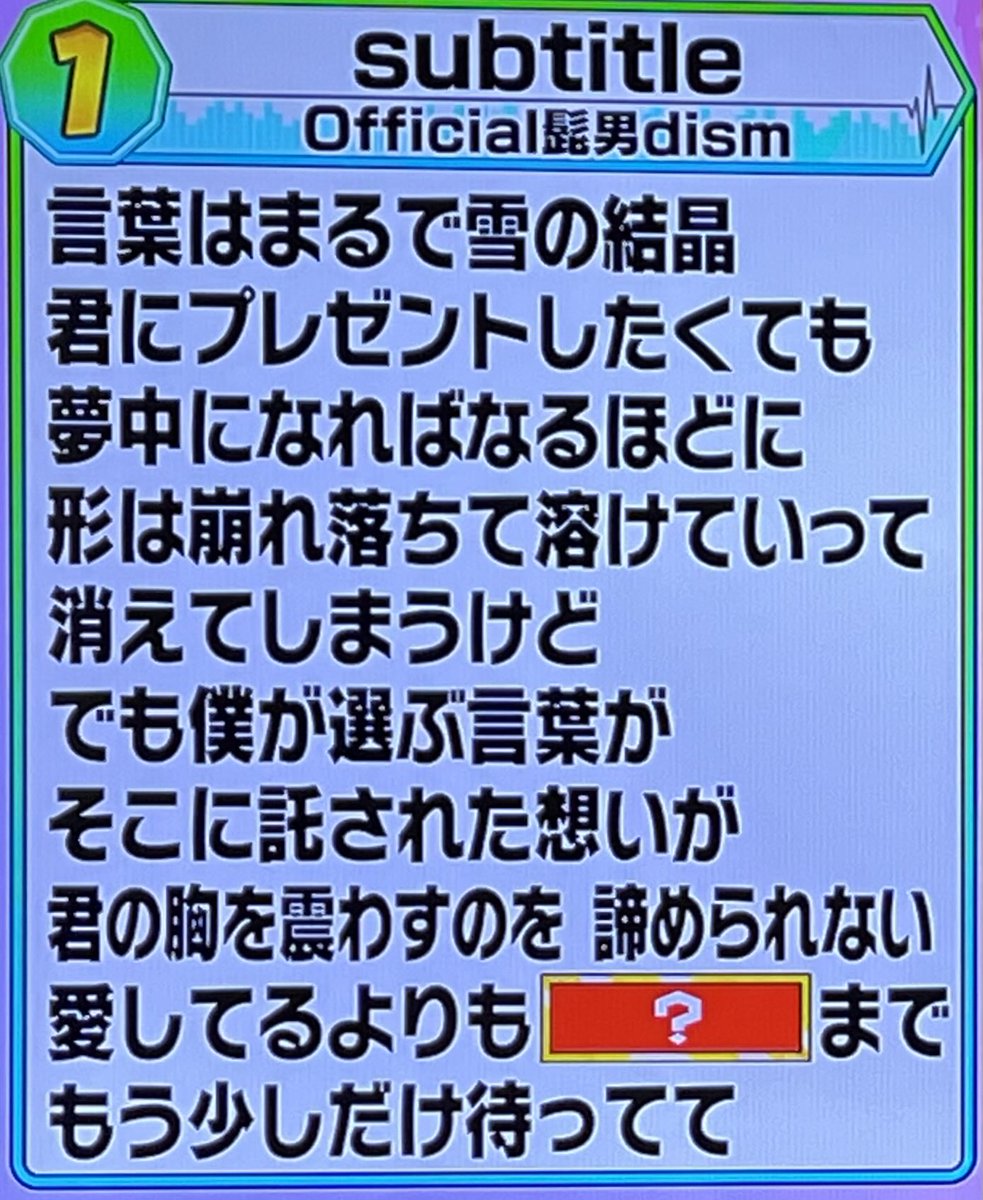 nao_shapes's tweet image. 🟥?の歌詞は何...🥺ﾃﾞｼｮｳ
#official髭男dism