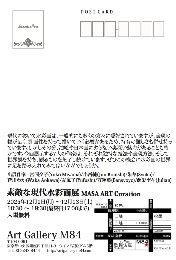 Masa_Art_'s tweet photo. ART GALLERY M84さまでの企画展「素敵な現代水彩画展」が12/1の月曜日～12/13の土曜日まで、で開催です。新作も含め、沢山の作品、そしてグッズ販売(現金での販売ONLY)もあります、日曜日はお休み、お待ちしてます。https://t.co/mNVAjofyKt
参加作家: 万翔葉、友風子、小西純・・・ https://t.co/dCV4TtKxGQ