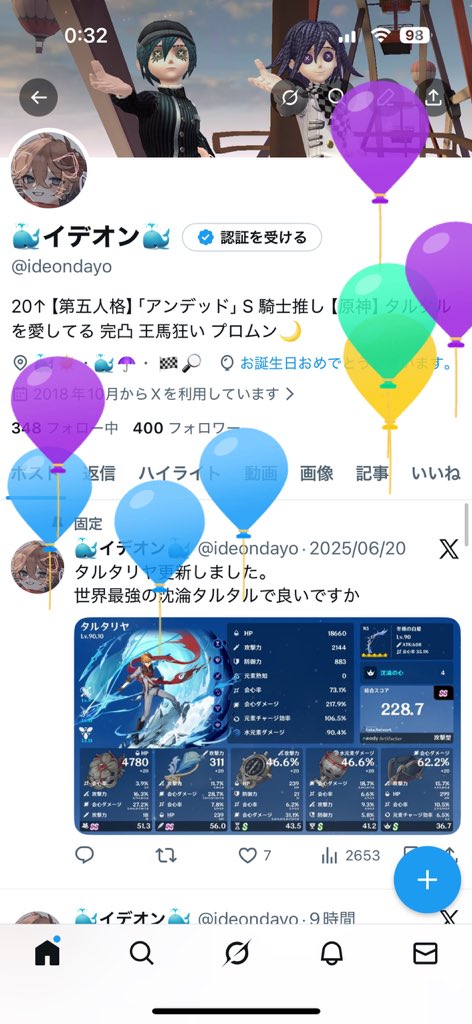 我、生誕也
