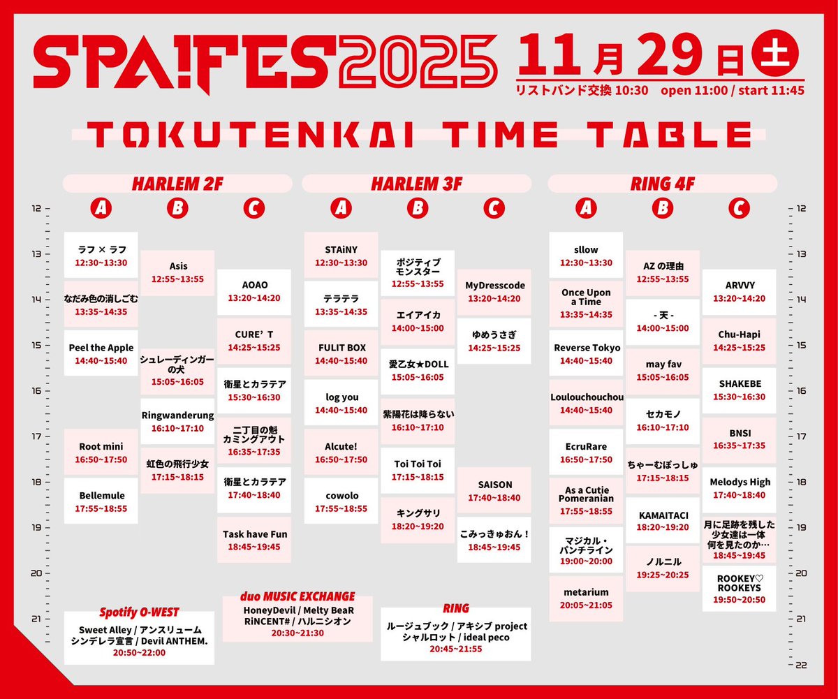 _MyDresscode_'s tweet image. ✨タイムテーブル解禁✨

「SPA!FES 2025」

🗓2025年11月29日（土）

📍場所：duo MUSIC EXCHANGE 
⏰時間
OPEN 11:00 / START 11:45 
※リストバンド交換：10:30予定

🎀MyDresscode🎀
🎤出演　12:25〜12:45
📸特典会　13:20〜14:20（HARLEM  C）

🎫チケット
ticketvillage.jp/events/13577
