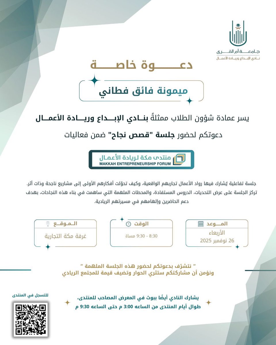 شكرا على الدعوه الجميله وفي الخاطر والود البيها 😔🤍