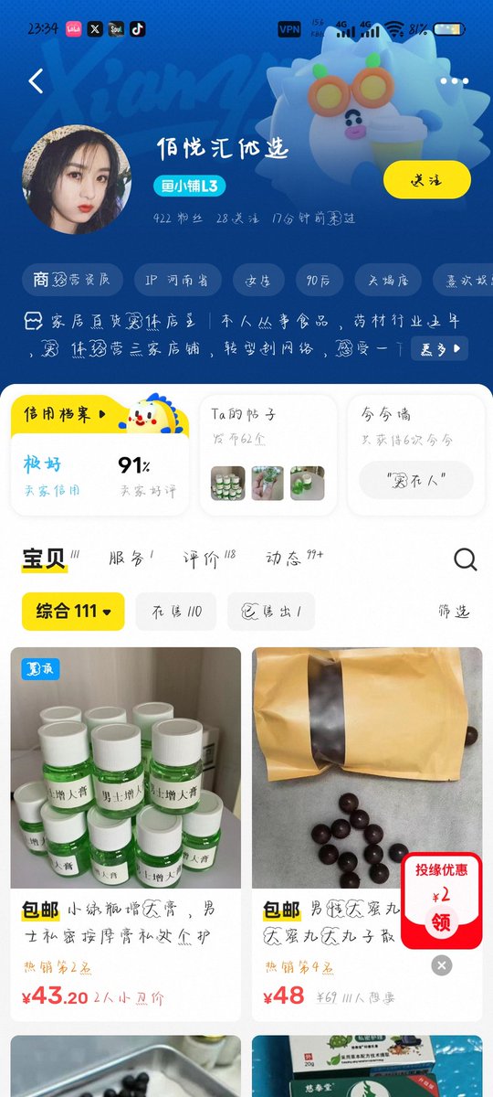 xcc___0's tweet photo. @yayases1 @yunjiu 我在这人这里买的脱敏膏蛮好用的没那么铭感了 https://t.co/Xlzu6Kqk1Q