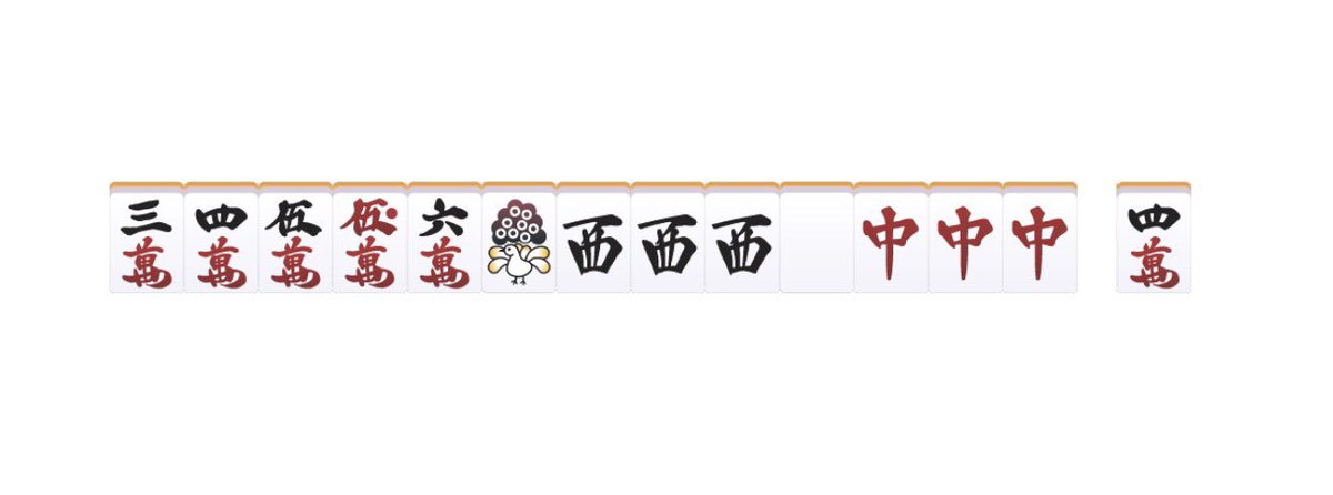 Don_lime's tweet photo. 本日は牌に恵まれて1221で無事通過
第一ツモで4m引いてダブリーした牌姿 https://t.co/1zqE7GdjKq