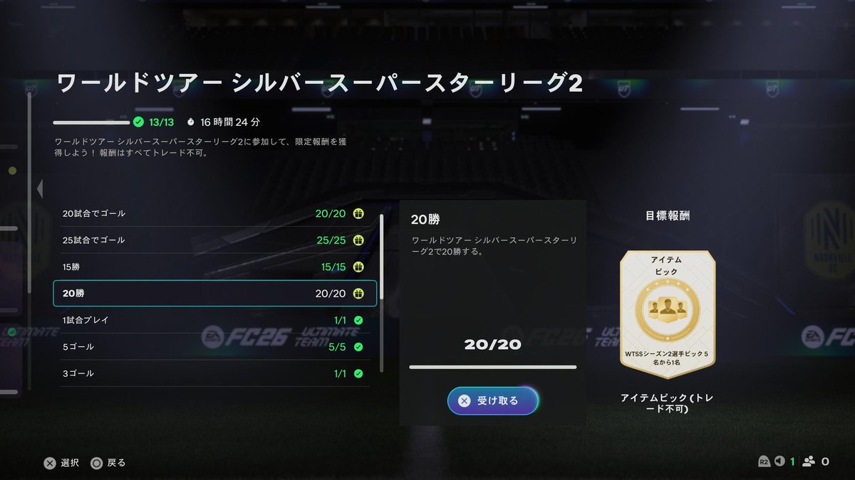 fifafutguide's tweet image. 完走してパブロビッチは勝ち