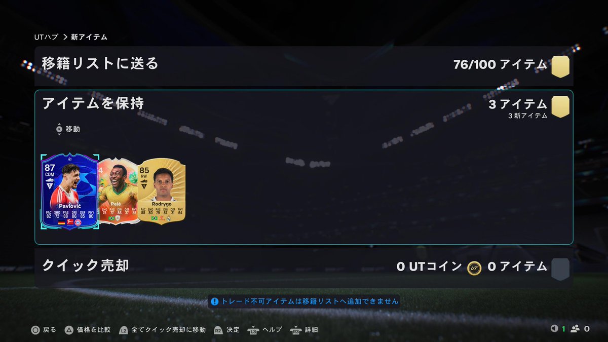 fifafutguide's tweet image. 完走してパブロビッチは勝ち