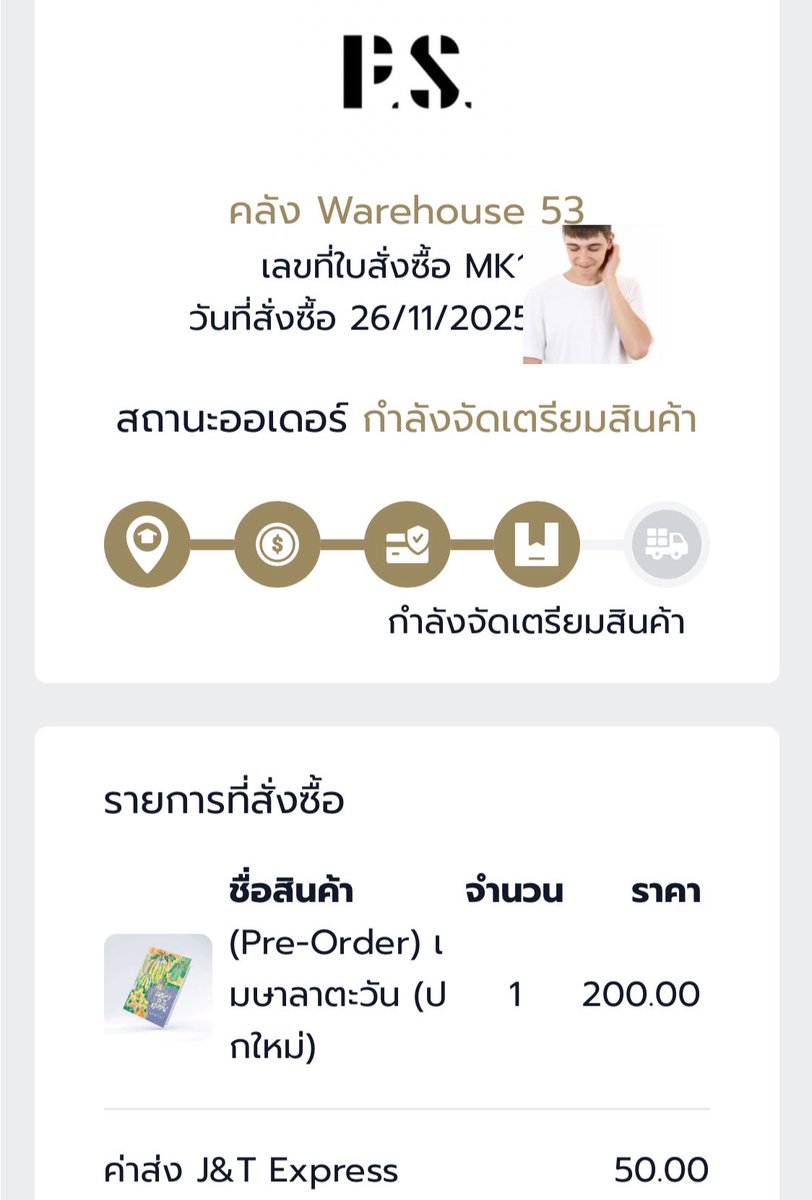 #เมษาลาตะวัน จนกว่าไนท์จะมา หนูจะอ่านวนไป