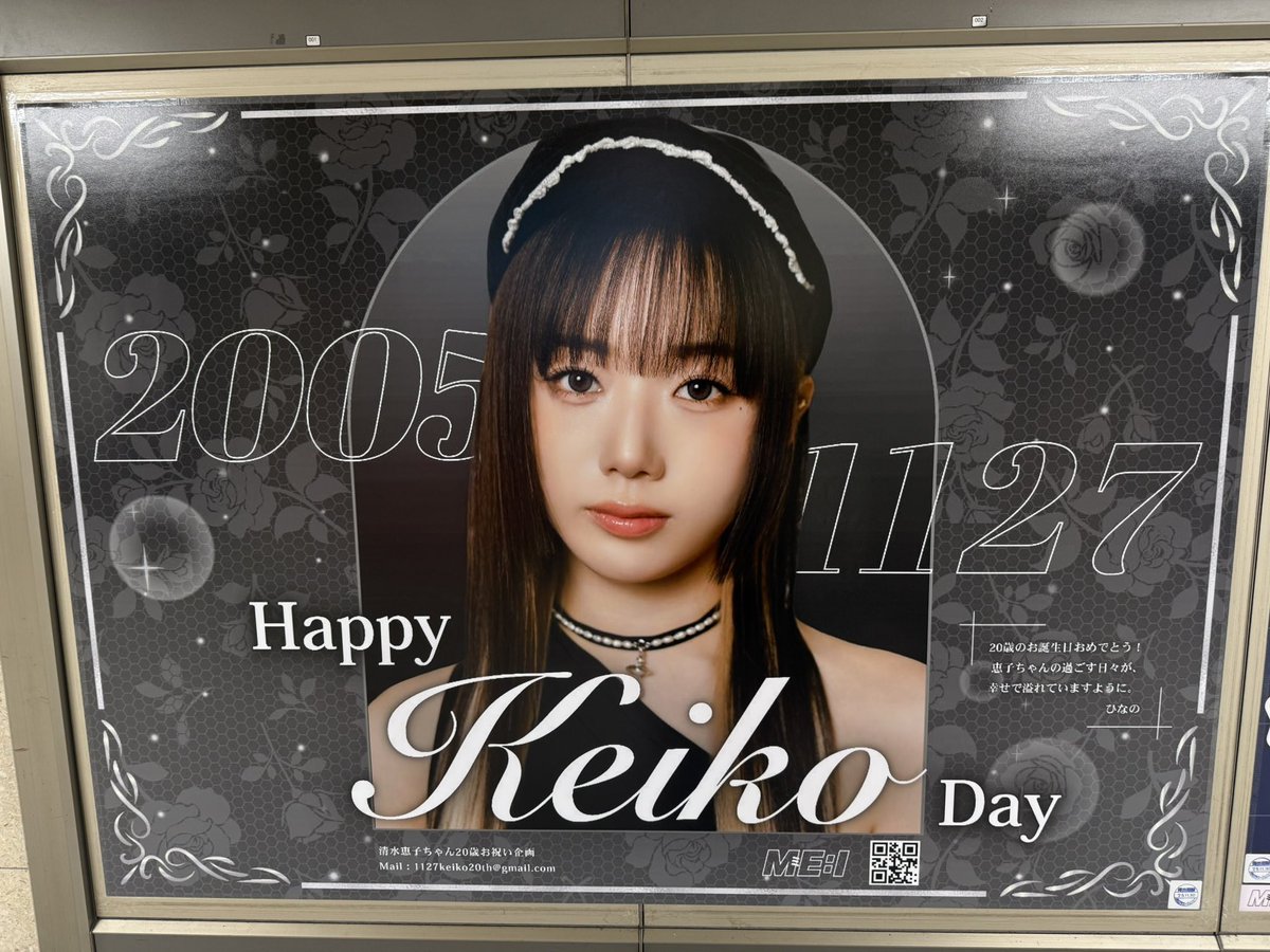 恵子誕生日おめでとう！いつもその笑顔に助けられてるよ