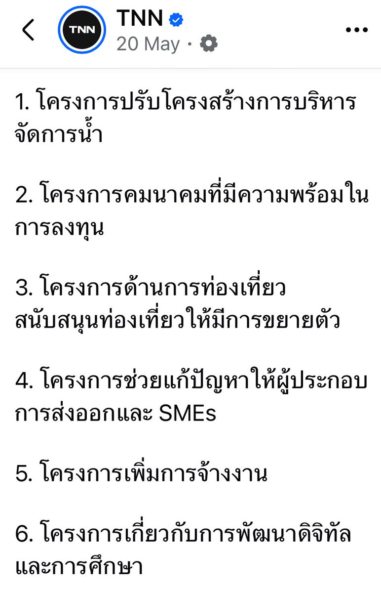 แจกเงินหมื่น ผลาญงบไป1.6แสนล้าน และรวมถึงงบจัดการน้ำด้วย

แล้วทำไมจะด่าเพื่อไทยไม่ได้คะ?