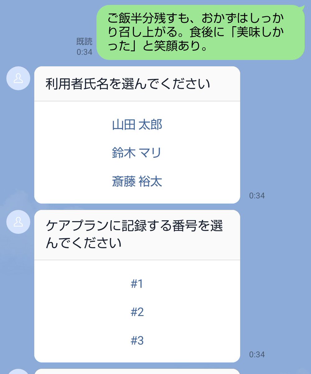 16eK8XHMOQ1247's tweet image. ⠀
⠀LINEとスプレッドシートをApps Scriptで連携させた介護記録用
アプリを作成できました！半年間プログラミングを学んで来て
本当によかったです🧑‍💻
⠀
✅本日の取り組み
　・Apps Script（7時間）
⠀
#プログラミング学習