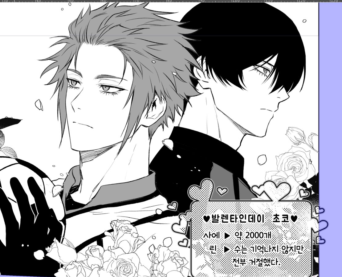 너는 스트라이커 나는 미드필더
운명을 나눈 가여운 형제
너를 세최스로 만들기 위해서라면
나는 악이라도 되어보이겟어