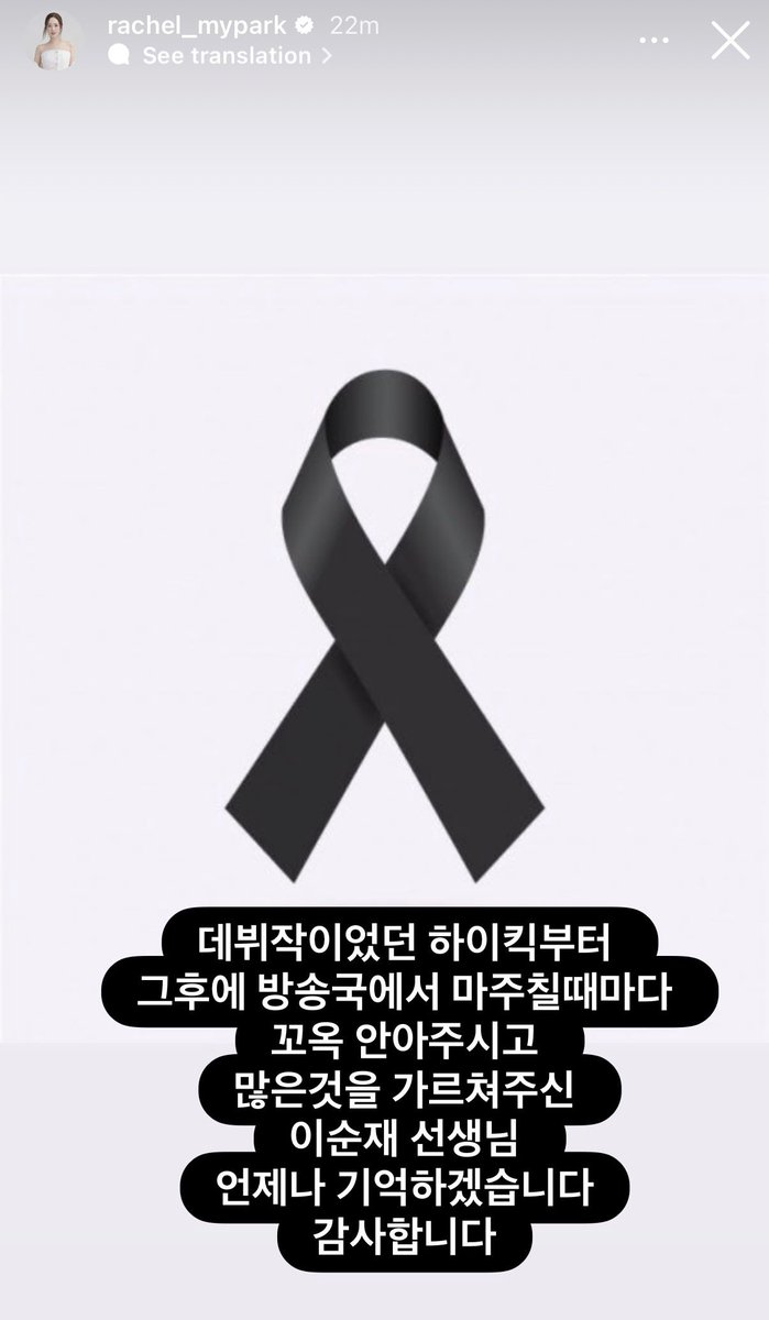 Txyuuu3's tweet image. ParkMinYoung unnie’s IG Story for Lee Soonjae sunbae nim… I’ll always love High Kick🥺

“From my debut work High Kick, and every time we met at the TV station after that, you always gave me a tight hug and taught me so much. I will always remember you, Teacher Lee Soonjae. Thank…