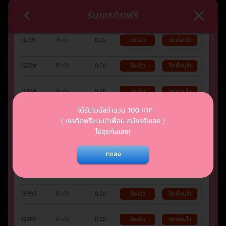 #แจกเครดิตฟรี 100 !!!! tweet media