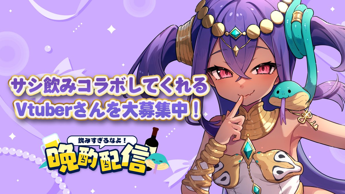 ナーナ・ナルガ🐍🛐新人VTuber (@NarnaNarga) / Posts / X