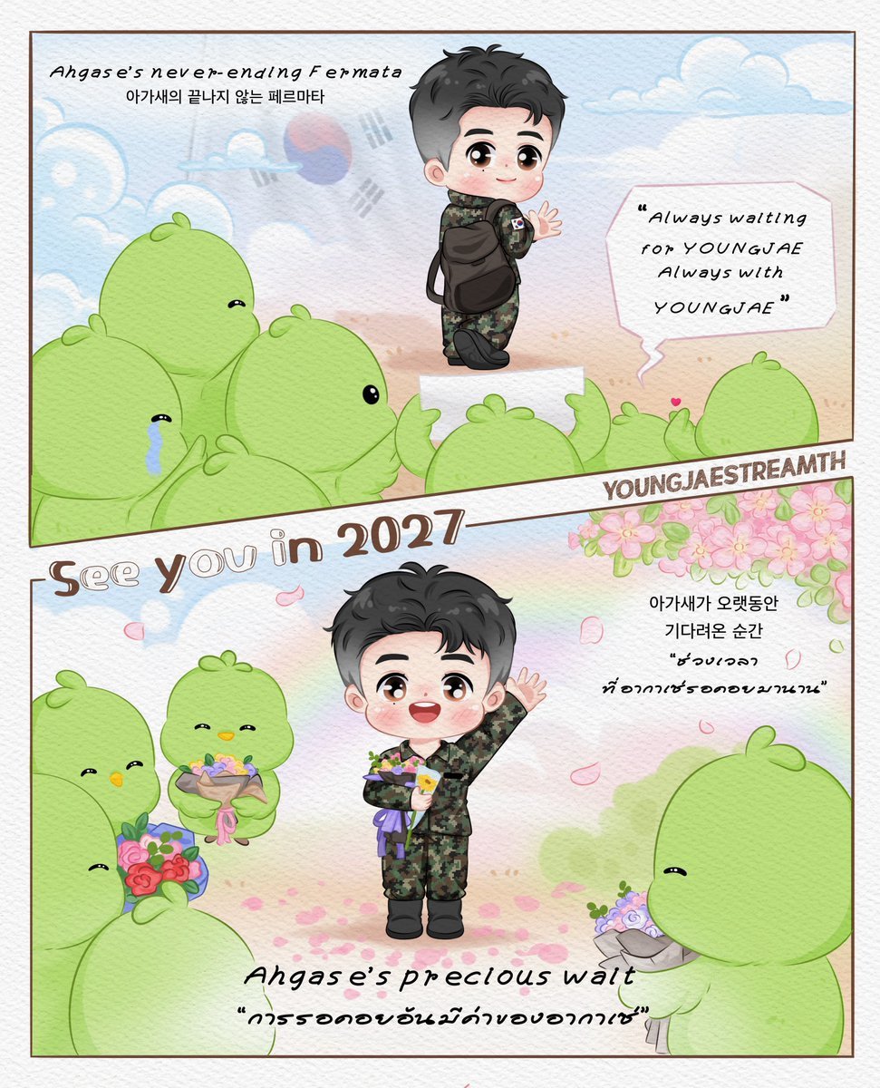 เจ้าตัวเล็กได้เวลาออกเดินทางแล้ว ประสบการณ์ใหม่ ทำให้เต็มที่ไปเลย แล้วกลับมาด้วยร่างกายที่แข็งแรง ปลอดภัย อย่าเจ็บ อย่าป่วย อย่าอดข้าวนะ อยู่ทางนี้จะส่งกำลังใจให้ทุกวันเลย รักมากนะรู้ใช่ไหม🫰🦦
#AlwaysWaitingForYOUNGJAE 
#영재를_항상_기다릴게요 #YOUNGJAE
<a href="/YOUNGJAExArs/">영재 YOUNGJAE</a> <a href="/ChoiArs_YJ/">YOUNGJAE</a>