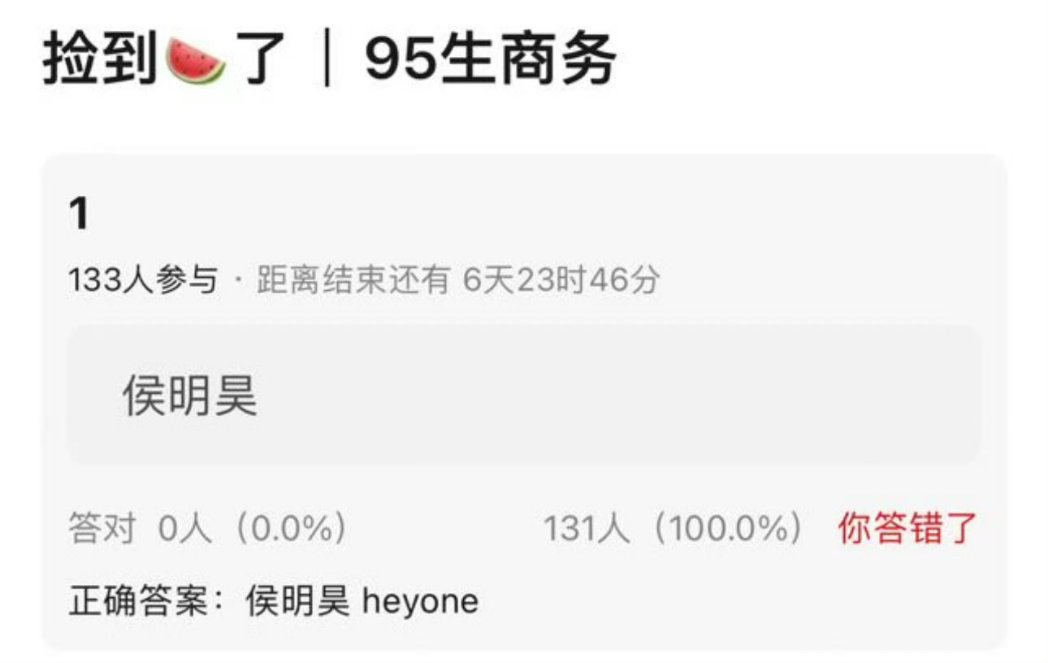 NEW MELON 🍉
new endorsement for #Houminghao 
Brand heyone 
#侯明昊
#NeoHou
