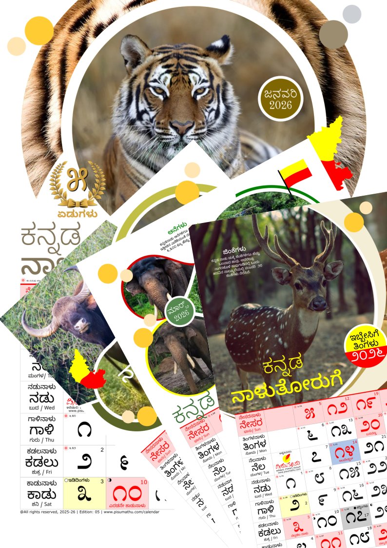 ಗುಡುಗುಮಿಂಚು tweet media