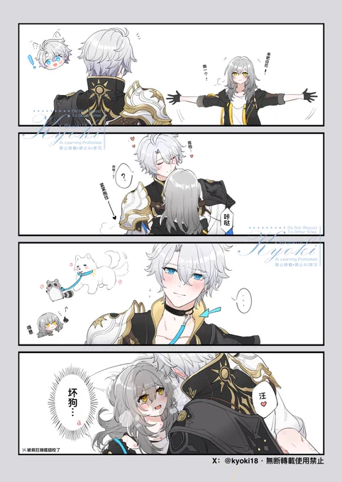 🦝🌟o---🐶☀️
#Phaistelle  #ファイ星 