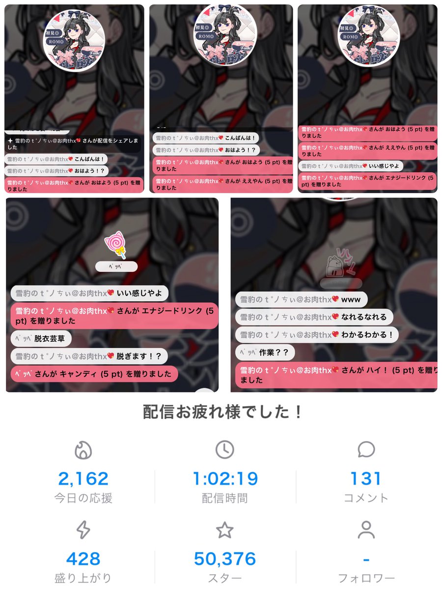 Pineapple__88's tweet image. 夜枠ありがとうございました~！

プチギフはなんぼあってもええですからね！
ﾍﾞﾛﾍﾞﾛﾍﾞﾛ！

そして皆様のおかげで150000個のスター達成しました！ありがとうございます🙇‍♀️

#配信しろnote 
#早く退勤しろnote