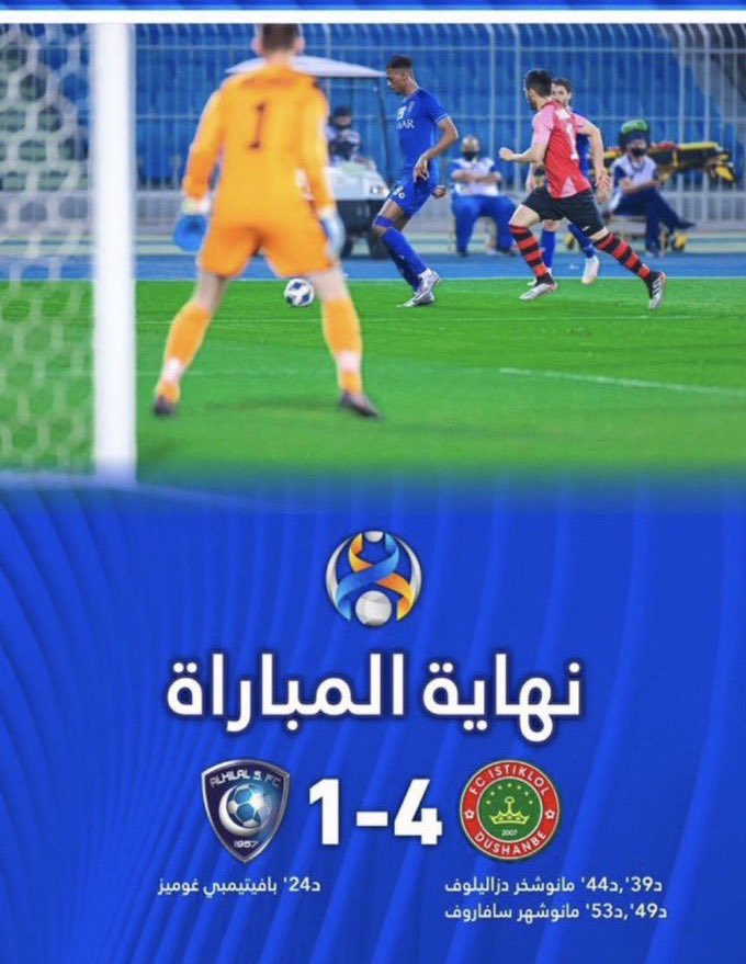 انتقمنا لسمعة الوطن👍