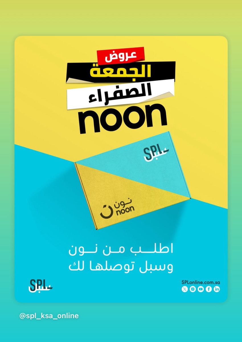 عروض الجمعة الصفراء في نون لاتفوتكم 
كىود نون j210
كىود نون الخليج j25