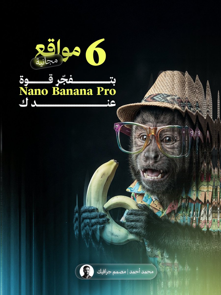 محمد أحمد | مصمم جرافيك tweet media