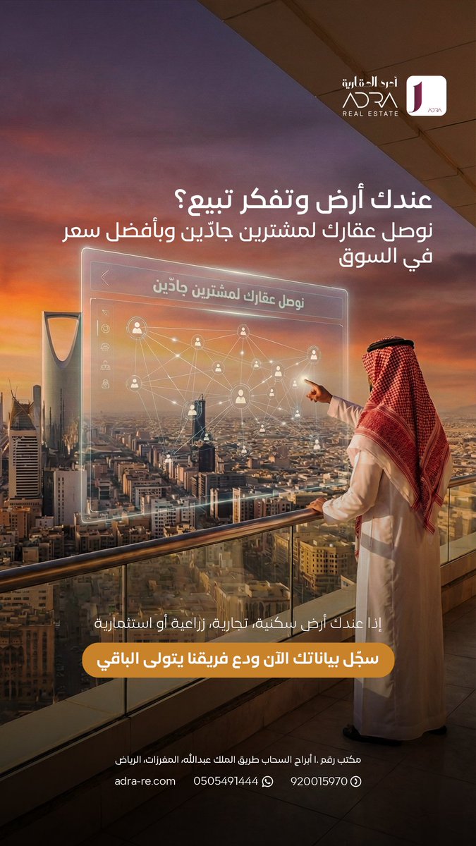 أدرى العقارية tweet media