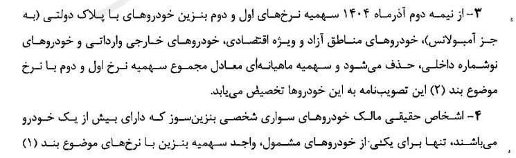Shabahe_Persia's tweet image. اگر ماشین صفر ایرانی بخرید سهمیه ۱۵۰۰ و۳۰۰۰ تومنی حذف میشه😂
اگر تعویض پلاک کنید هم سهمیه ۱۵۰۰ و۳۰۰۰ تومنی حذف میشه😂