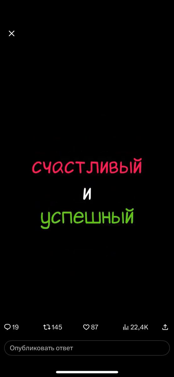 желаю истово