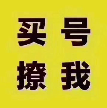 muckYYDS's tweet photo. 网创项目，大量 #抖音号 到货，抖音快手小红书微博探探陌陌微博白号/直播号/千粉/万粉，老号，17-22年老号，员工号，两年老号都有，拿货联系主页客服
解封抖音，抖音私信，刷粉丝，评论
#抖音买号
电报

抖音直播，赛事直播，体育直播，篮球直播，足球直播 https://t.co/xTTiEqVEO5