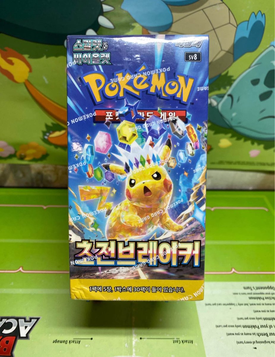 trapshoptcg's tweet image. One last booster boxes available for each of these sets (Korean) 🚨 

Mega Brave $39.99
trapshopcollectibles.com/product/pokemo…

Super Electric Breaker $43.88
trapshopcollectibles.com/product/pokemo…

Paradise Dragona $34.99
trapshopcollectibles.com/product/pokemo…

Black Bolt $39.99
trapshopcollectibles.com/product/pokemo…