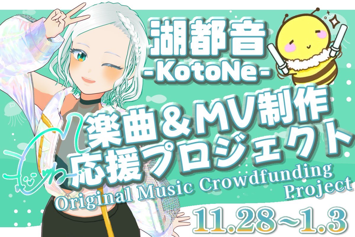 Vtuber_oto's tweet photo. 公式さんからも発表👏👏👏

新名義になってから初めての
【オリジナル楽曲&amp;オリジナルMV】を

活動5周年となる
来年7月に投稿する事を目標に企画した

初のクラウドファンディング✊🏻🔥
https://t.co/hGQjAGeSiS

28日(金) 22:30~ です🥳‼️
muevoさんのアカウントを作ってお待ちください！✨ https://t.co/DydmVXADKt