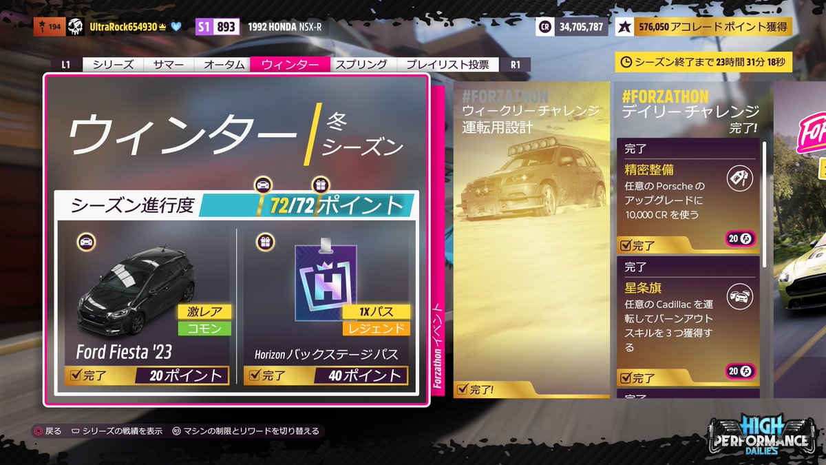 jera_ps4gamer's tweet image. ウィンターシーズン72Pにてフィニッシュ✨スプリングシーズンも頑張ろう🔥
#ForzaHorizon5 #PS5