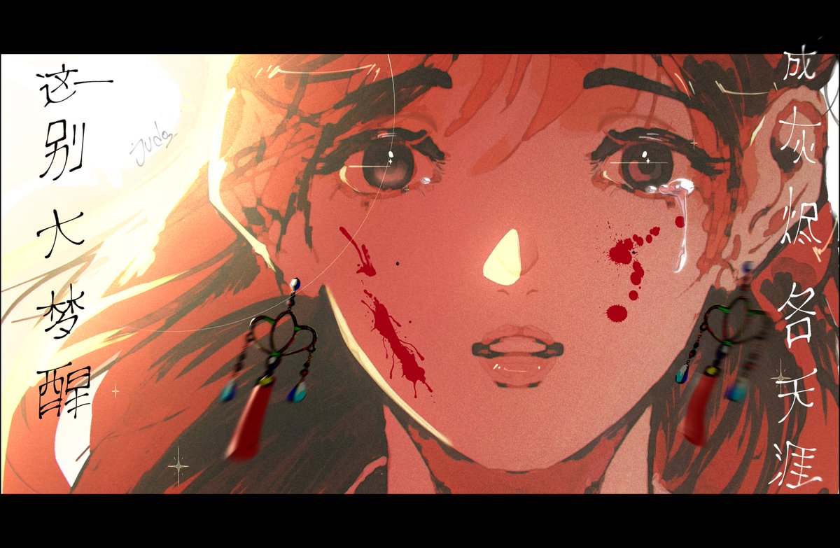 artisticjudo's tweet image. WHO MADE OUR HAOHAO CRY

ZHANG HAO FIRST CHINESE OST
#ZHANGHAO_OST_OUTNOW
#章昊_红颜为谁开 
#장하오중국OST데뷔 
#ZHANGHAO #ZB1fanart #ジャンハオ #장하오 #章昊