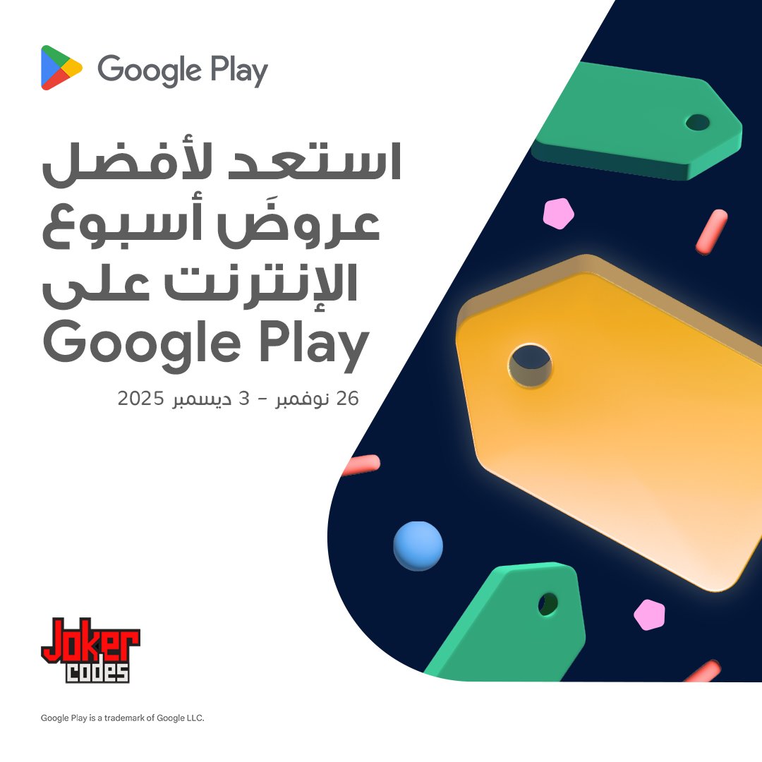 JokerCodes's tweet photo. 🎉 Cyber Week is coming to Google Play!
Nov 26 – Dec 3, 2025

The biggest deals of the year on apps &amp; games are almost here.
Exclusive discounts, special bundles, limited-time offers don’t miss it. 🚀✨

Get ready. Cyber Week starts soon.
Get your top up now at JokerCodes! https://t.co/B1JxaaCeNo
