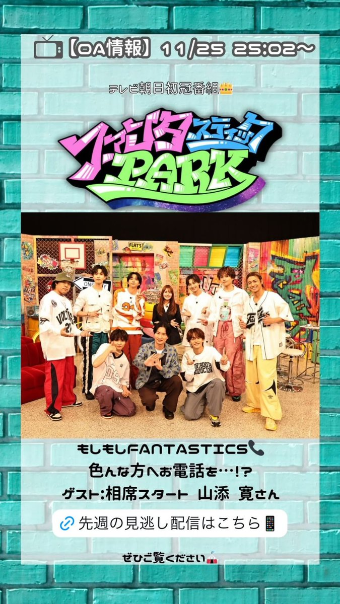 瀬口黎弥 クッション FANTASTICS 瀬口黎弥 縁日くじ特賞BIGクッション 会場限定