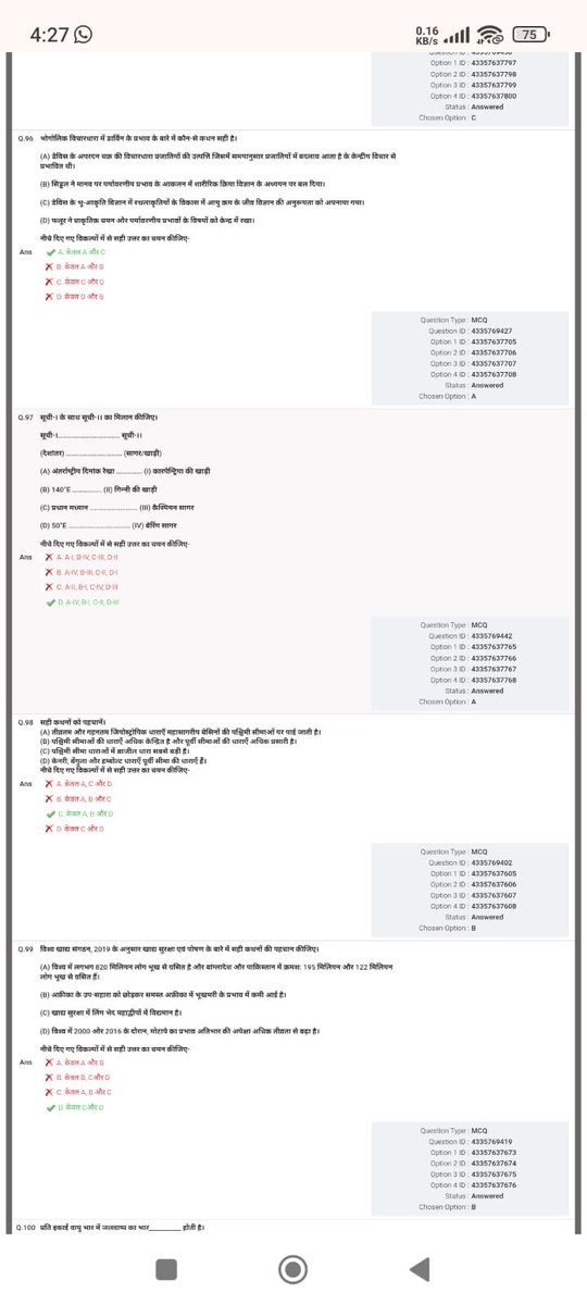 Chandan47621010's tweet image. #Geography Ka 100 number question sab Yesa hi tha @bsebofficial @BiharEducation_ @officecmbihar #out of #syllabus isme normalization karwakar 10-15 no. Increase karwaya jay difficult shift paper 2 . Walo Ka .
