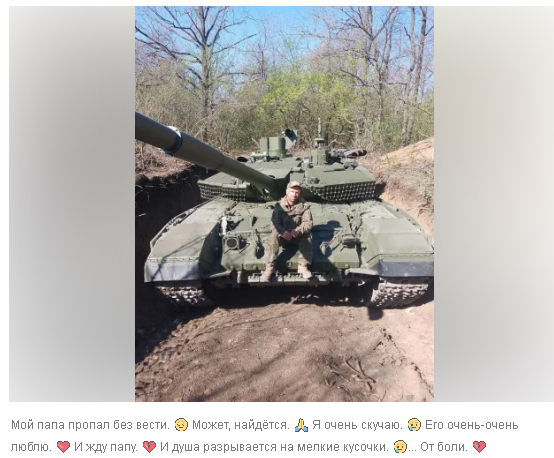 viocaun's tweet photo. @boris0630 Ну как же так. Это же дискредитация, ведь их любимый презик считает что потерь нет. Тут еще одного ищут. @grok сколько российских военных пропавших без вести в Украине? https://t.co/mTvSe5RpmX