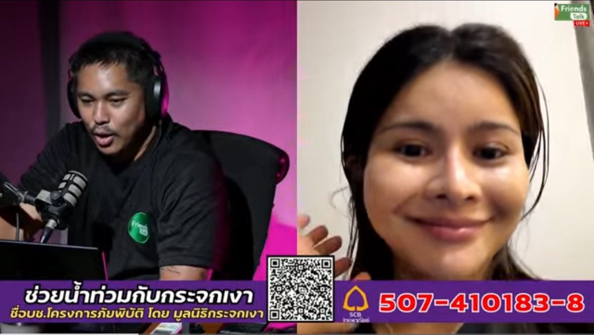 loreneeliz's tweet image. เข้ เห็นไลฟ์สัมฯ สส สุลิซ่า สื่อขอทานเขาเปลี่ยน เลข บช เป็นของมูลนิธิกระจกเงาช่วยน้ำท้วมใต้เว้ย สุด 🙏🏻