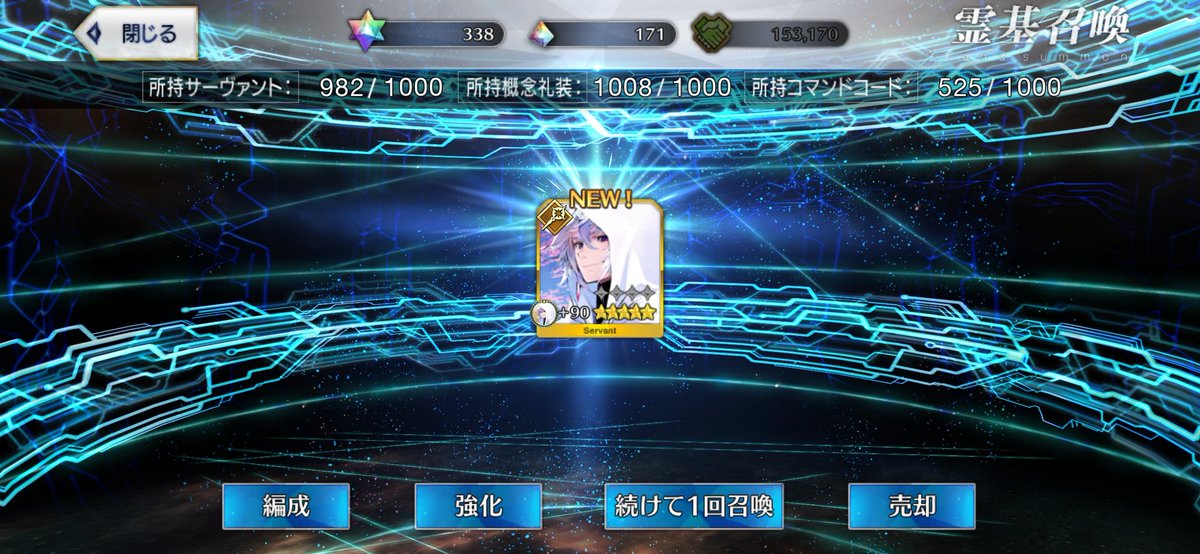 wyethdog's tweet image. FGOを始めて苦節云年…遂に(今更)マーリンを手に入れたぞ