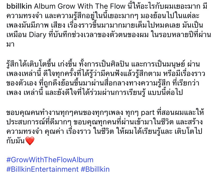 itrexbkpp's tweet image. เติบโตอย่างดีทั้งในพาร์ทของการเป็นศิลปิน และการเป็นมนุษย์ ขอบคุณที่มาเป็นศิลปิน ที่คอยผลิตผลงานทุกชิ้นด้วยใจจริงๆ พี่ศิลปินคนเก่ง——♥️🌞
 #GrowWithTheFlowAlbum