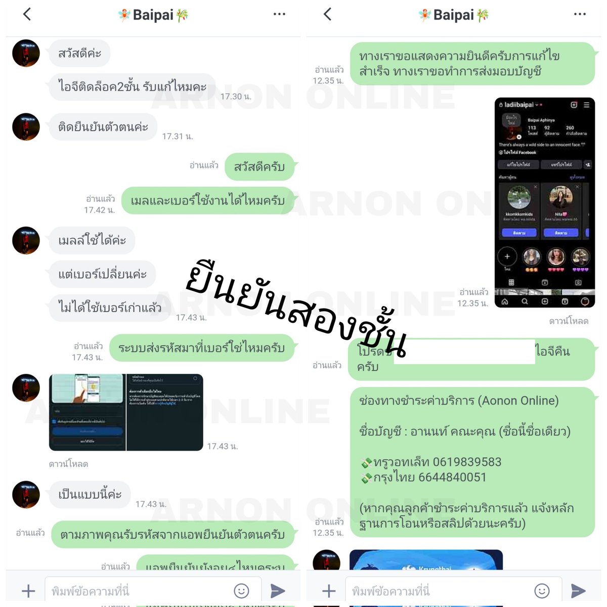 arnononline1's tweet photo. ยืuยัuตัวตuแบบสoงชั้u 💻
--------------------
☎️ติดต่อ���รา ID: @arnon_42 (มี@)
#instagram #ยืนยันสองชั้น #arnononline https://t.co/wRteUfX8SH